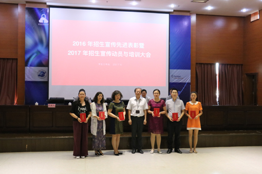 招生宣传先进集体合影.jpg 招生宣传先进集体合影.jpg