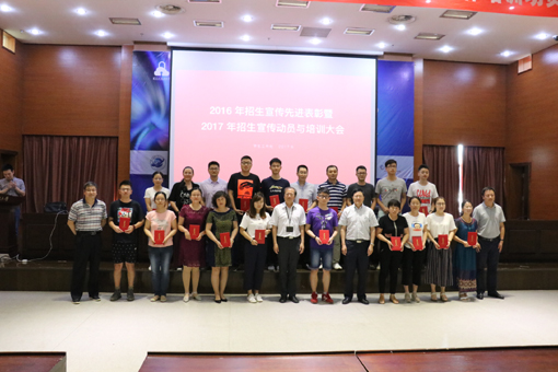 招生宣传先进个人合影.jpg 招生宣传先进个人合影.jpg