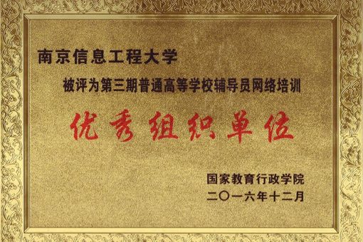 优秀组织单位-副本.jpg 优秀组织单位-副本.jpg